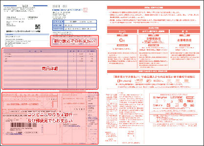 請求書サンプル