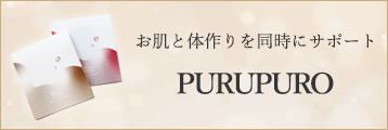 PURUPURO