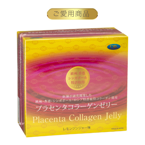 プラセンタコラーゲンゼリー レモンジンジャー味