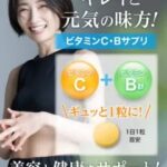 MEDICADATE（メディカデイト）ビタミンCサプリメント【栄養機能食品】